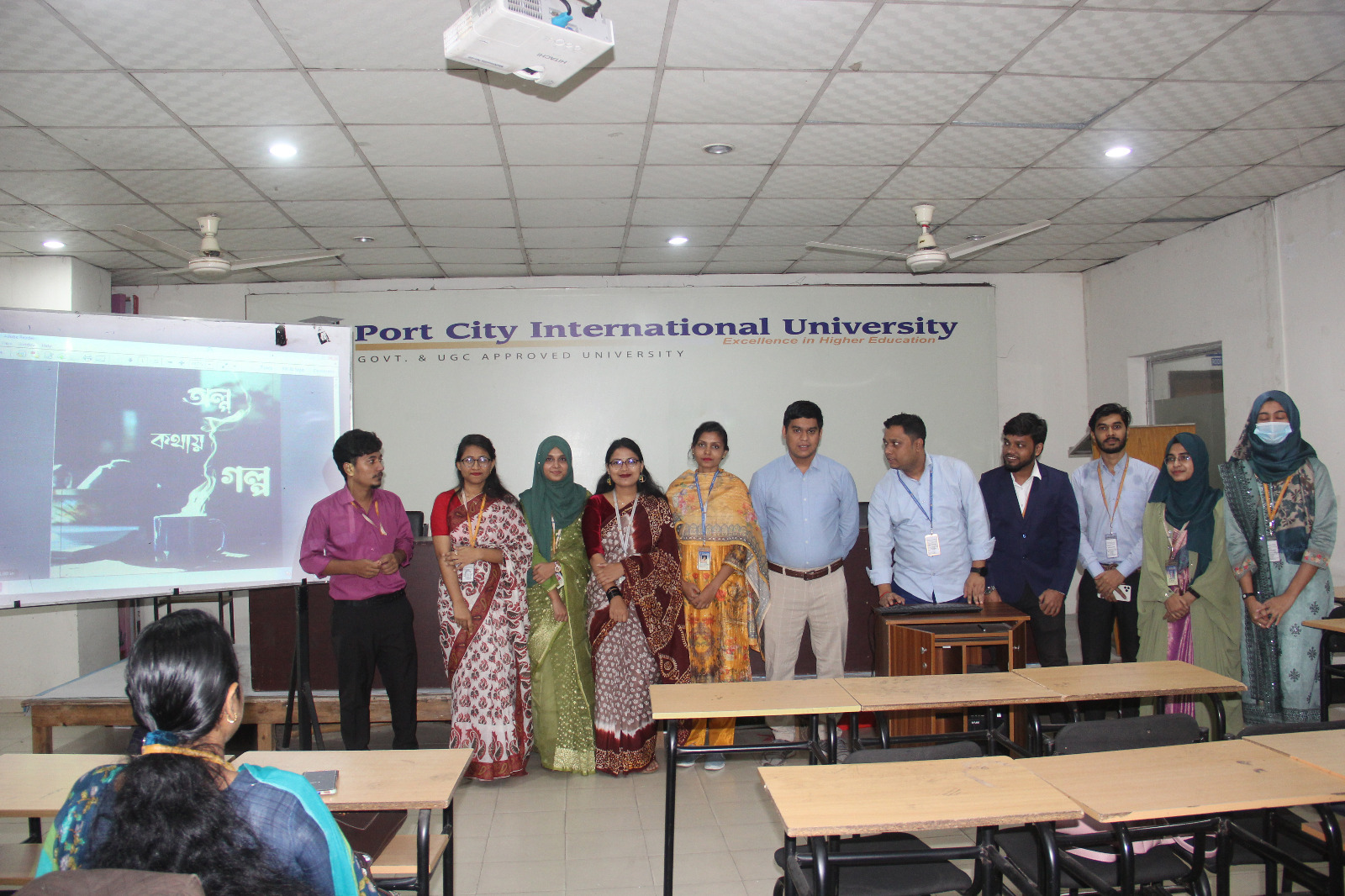 Port City International University